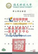 僑光科技大學學位證書範本|買僑光科大學位證書|客製僑光科大學歷證書