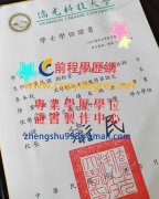 僑光科技大學學士學位證書範本|客製僑光科大碩士學位證書