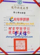 健行科技大學學位證書範本|健行科技大學碩士學位證書補辦購買