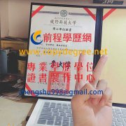 健行科技大學學士學位證書範本|健行科技大學碩士學位證書複製購買