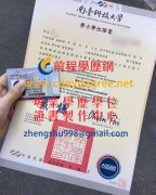 南臺科技大學學士學位證書範本|南臺科大碩士學位證書客製購買