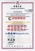 南華大學碩士學位證書範本|買南華大學學位證書|客製南華大學學位證書