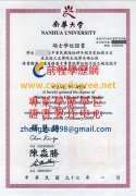 南華大學碩士學位證書範本|客製南華大學博士學位證書|買南華大學文憑