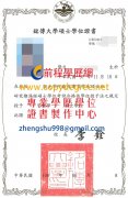 銘傳大學碩士學位證書範本|客製銘傳大學博士學位證書|買銘傳大學文憑