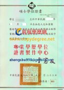 老版新竹教育大學碩士學位證書範本|客製竹大學士學位證書