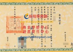 崑山技術學院舊版學位證書範本|買崑山科技大學學位證書