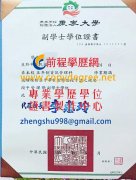 康寧大學新版學位證書範本|康寧大學學位證書複製|買康寧大學假學歷