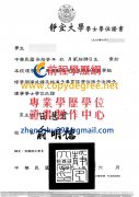 靜宜大學畢業證書範|克製靜宜大學學位證書|買靜宜大學學位學歷證書