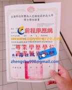 宏國德霖科技大學學士學位證書範本|客製宏國德霖科技大學碩士學位證書