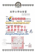 大仁科技大學學位證書範本|客製大仁科大學歷證書|買大仁科大文憑