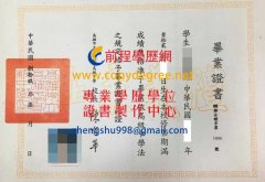 高雄女子高級中學畢業證書範本|客製高雄女中學歷證書|買省高女文憑