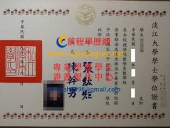 淡江大學舊版學士學位證書範本|客製淡大學歷證書|補辦淡江學位文憑