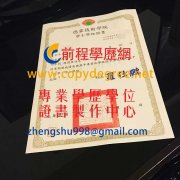 德霖技術學院學位證書範本|客製宏國德霖科技大學碩士學位證書