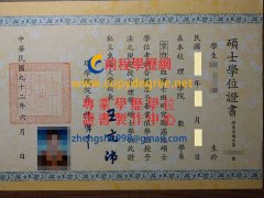 東海大學舊版學位證書範本|客製東大碩士學位證書|買東大博士學位證書