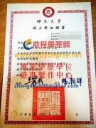 佛光大學碩士學位證書範本|客製佛大博士學位證書|買佛大學士學位證書