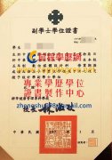 耕莘健康管理專科學校畢業證書範本|客製耕莘專校學位學歷證書