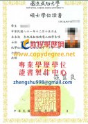 成功大學碩士學位證書樣本|客製成功大學博士學位證書|買成大假文憑