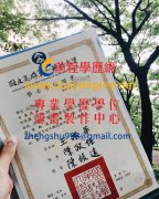 國立高雄第一科技大學學位證書範本|客製高雄第一科大學位學歷證書