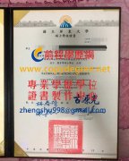 新版屏東大學碩士學位證書範本|客製國立屏東大學學士學位證書