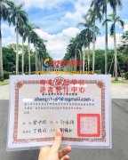 國立臺灣大學學士學位證書範本|客製補辦臺灣大學碩士學位證書