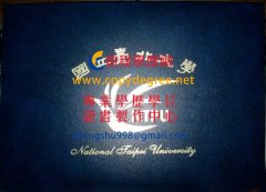 國立臺北大學學位證書外殼範本|客製臺北大學博士學位證書