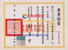 臺南高工畢業證書範本|客製南工學位證書|購買臺南高級工業職業學校文憑