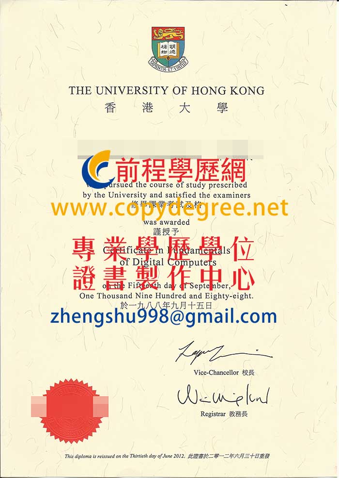 香港大學畢業證書範本