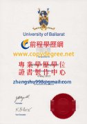 巴拉瑞特大學學位文憑範本|客製澳洲聯邦
