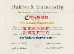 奧克蘭大學碩士學位證書範本|客製補辦奧大博士學位文憑