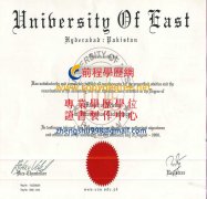 巴基斯坦東方大學學位文憑範本|客製補辦東方大學學歷證書