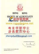 香港CPA職業會計師證書範本|客製HKICPA文憑|購買香港文憑