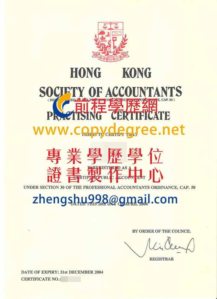香港CPA職業會計師證書範本