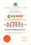 澳洲國立大學學位證書範本|客製澳國立學