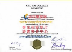 香港珠海學院文憑範本|客製珠海學院學歷證書|購買代辦珠海學院文憑