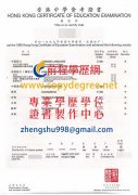 香港中學會考證書模板|客製香港中學會考證書|代辦 印製HKCEE證書