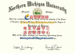 北密歇根大學文憑範本|印製北密歇根大學