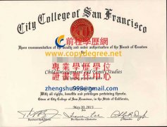 舊金山城市學院文憑範本|補辦三藩市城市學院證書|購買CCSF學歷 文憑
