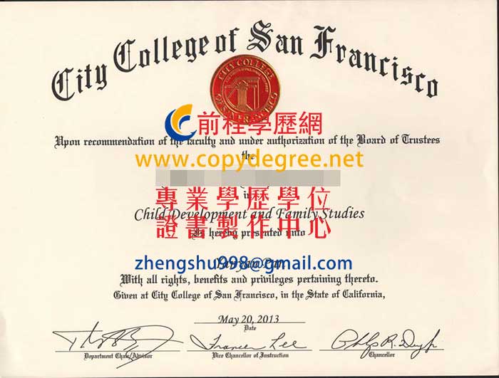 舊金山城市學院文憑範本