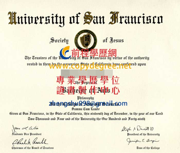 舊金山大學文憑範本