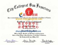 三藩市城市學院文憑範本|印製CCSF文憑|購