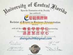 中佛羅里達大學文憑範本|仿製UCF文憑|買UCF學歷證書|印製美國文憑