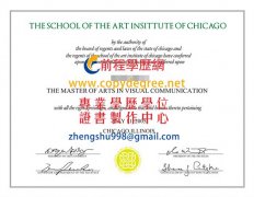 芝加哥藝術學院文憑範本|訂製芝加哥藝術