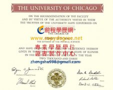 芝加哥大學文憑範本|客製芝加哥大學學歷