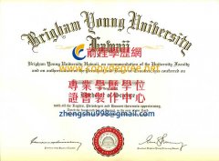 楊百翰大學夏威夷分校文憑範本|印製 補辦 BYUH 學歷證書 文憑