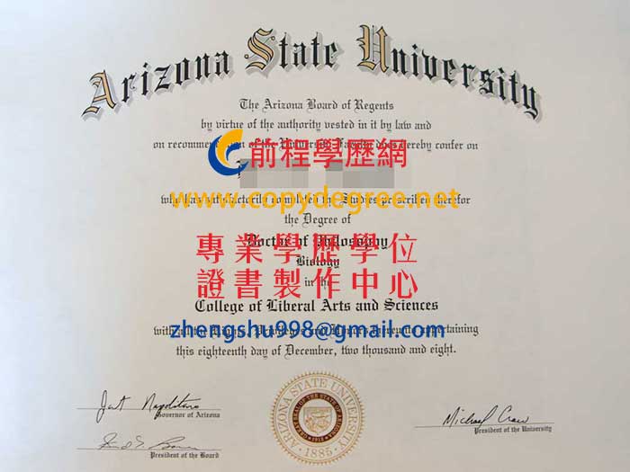 亞利桑那州立大學學位證書範本