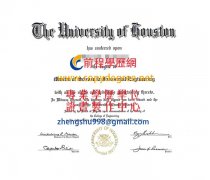  休斯頓大學文憑範本|訂製休斯頓大學學歷證書|客製UH文憑