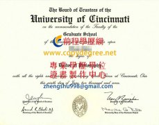 辛辛那提大學文憑範本|訂製UC文憑|購買補辦辛大學歷證書