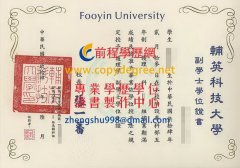 輔仁大學副學士學位證書範本|印製輔大文憑|購買FJCU學歷證書