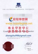 澳洲國家大學學士學位證書範本|印製澳國立文憑|買ANU證明
