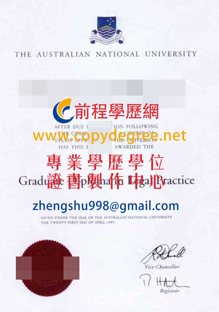 澳洲國立大學學士學位證書範本